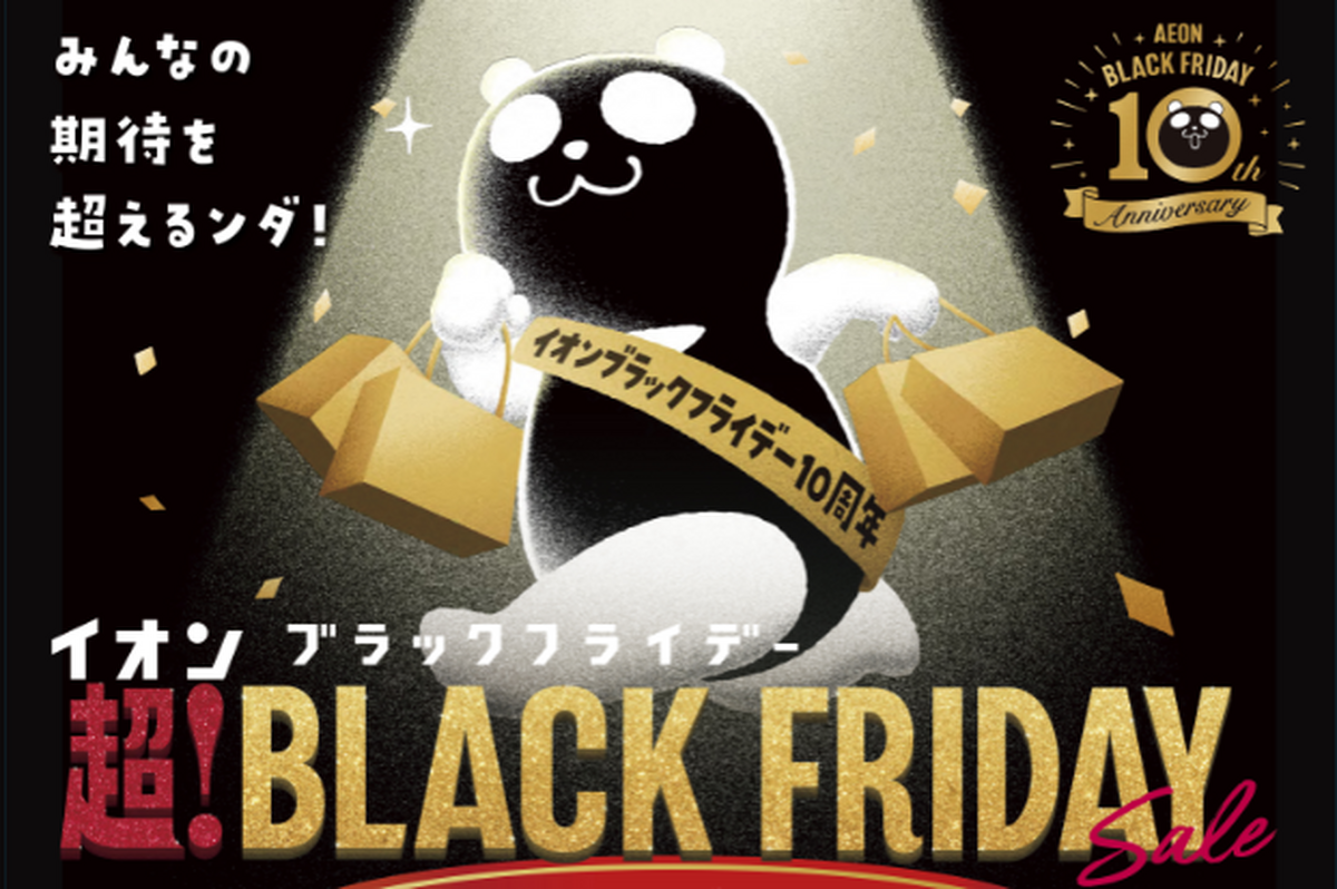 ワコール・トリンプ・ウイング売場からのご案内